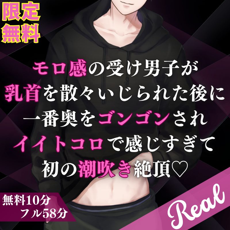 【受け】ツンデレ受けくんが弱点を的確に責められてイキまくる超ロングボイスになってます🌹