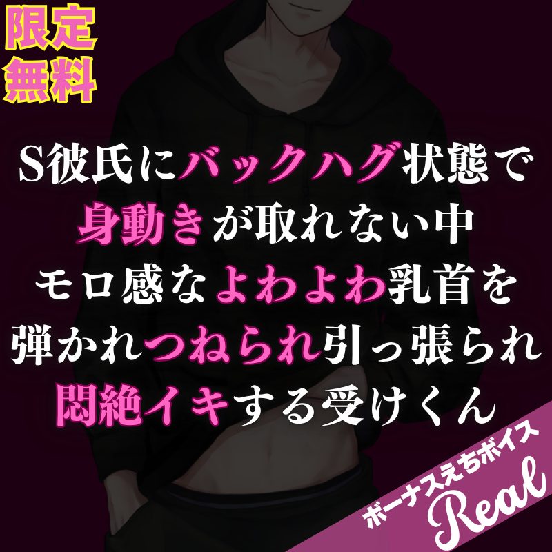 【受け】よわよわな乳首をひたすら責められて感じまくる乳首責め特化の受けボイスになってます🍼